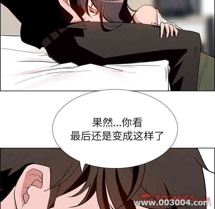 韩国漫画废弃章节韩漫_雨声的诱惑-第13话q在线免费阅读-韩国漫画-第15张图片