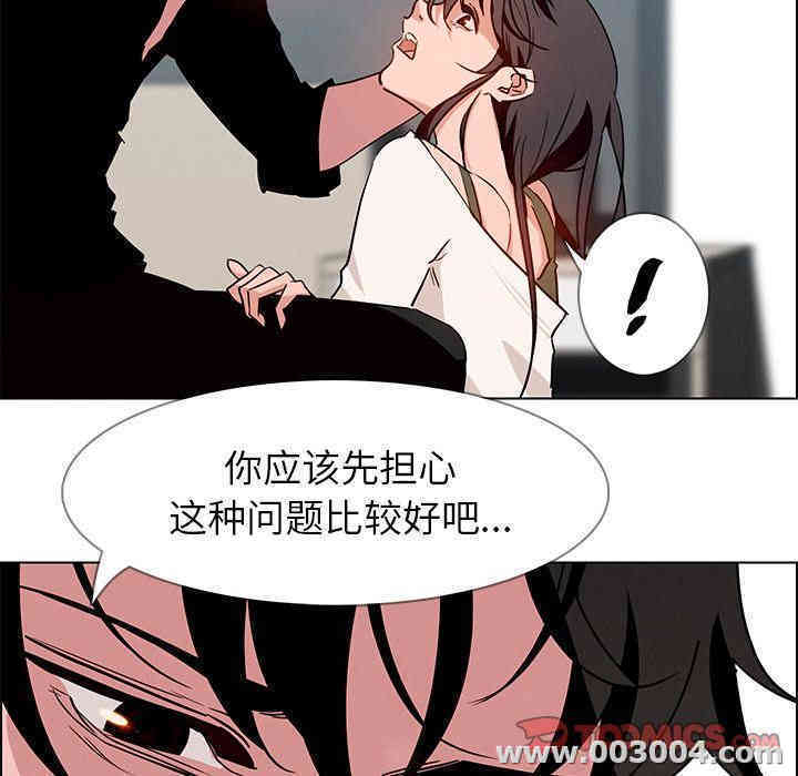 韩国漫画废弃章节韩漫_雨声的诱惑-第13话q在线免费阅读-韩国漫画-第27张图片