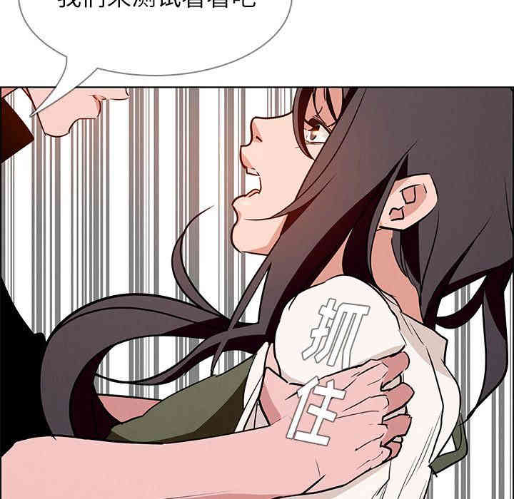 韩国漫画废弃章节韩漫_雨声的诱惑-第13话q在线免费阅读-韩国漫画-第35张图片