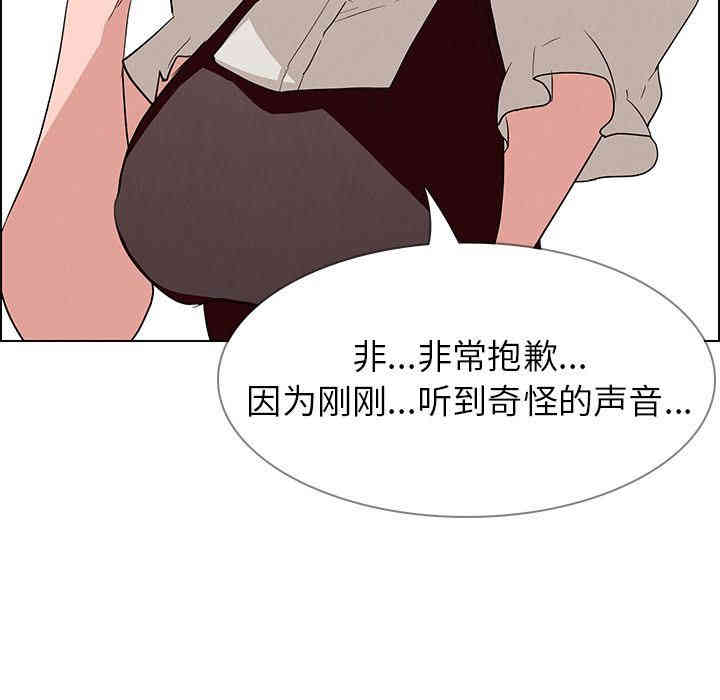 韩国漫画废弃章节韩漫_雨声的诱惑-第13话q在线免费阅读-韩国漫画-第102张图片