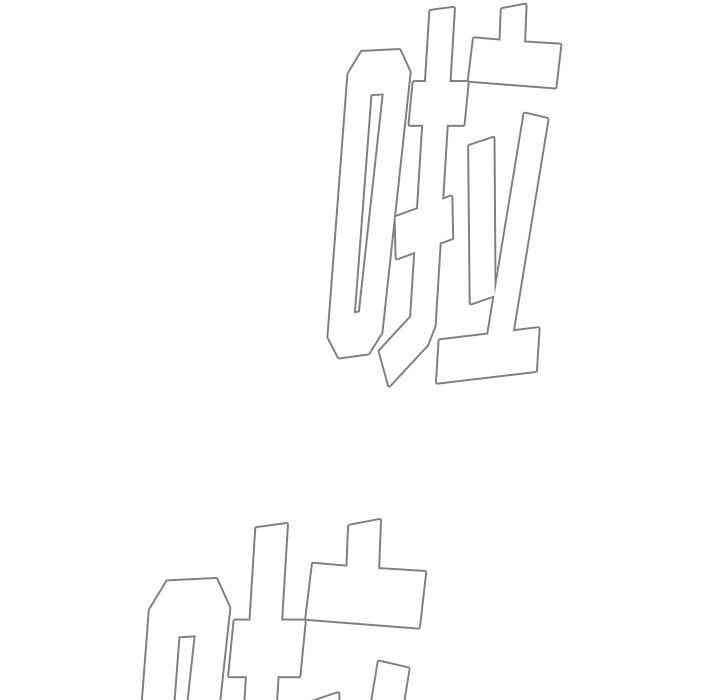 韩国漫画废弃章节韩漫_雨声的诱惑-第13话q在线免费阅读-韩国漫画-第143张图片