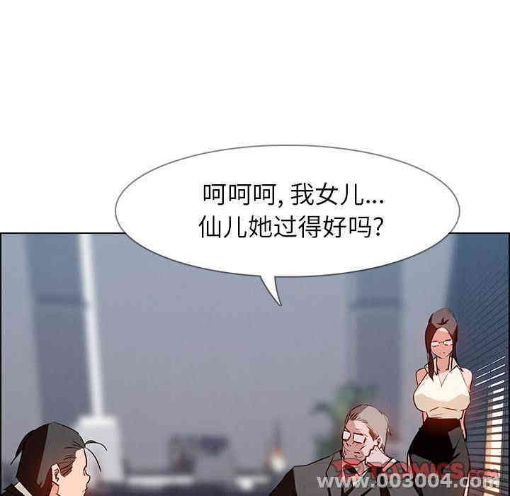 韩国漫画废弃章节韩漫_雨声的诱惑-第14话q在线免费阅读-韩国漫画-第27张图片