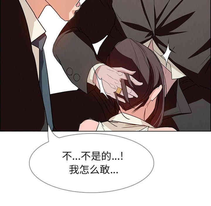 韩国漫画废弃章节韩漫_雨声的诱惑-第14话q在线免费阅读-韩国漫画-第53张图片