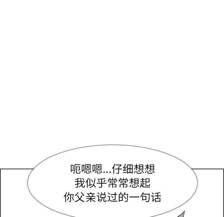 韩国漫画废弃章节韩漫_雨声的诱惑-第14话q在线免费阅读-韩国漫画-第59张图片