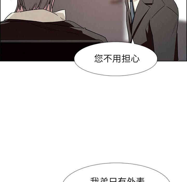 韩国漫画废弃章节韩漫_雨声的诱惑-第14话q在线免费阅读-韩国漫画-第65张图片