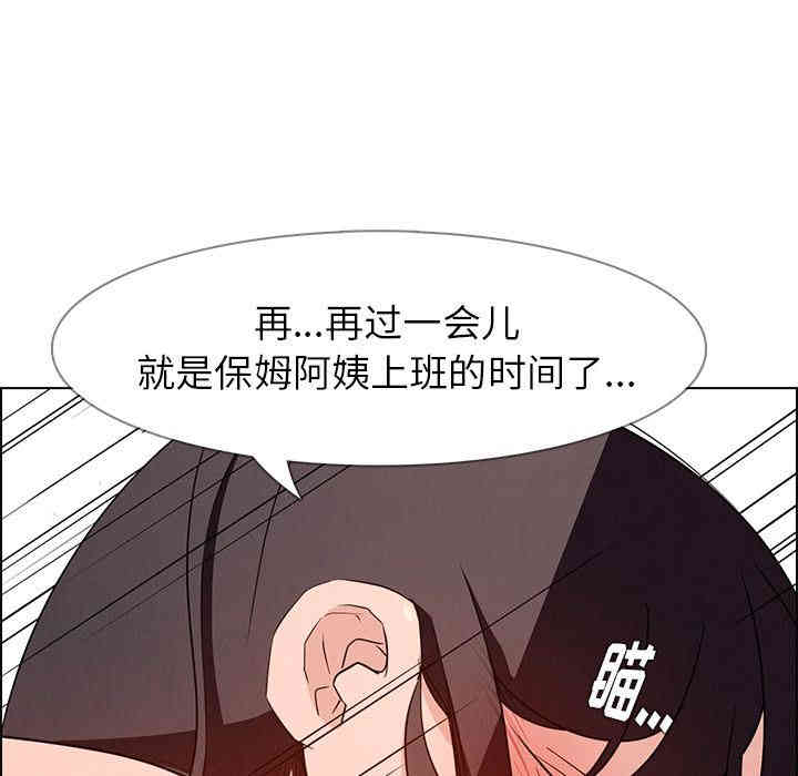 韩国漫画废弃章节韩漫_雨声的诱惑-第14话q在线免费阅读-韩国漫画-第77张图片