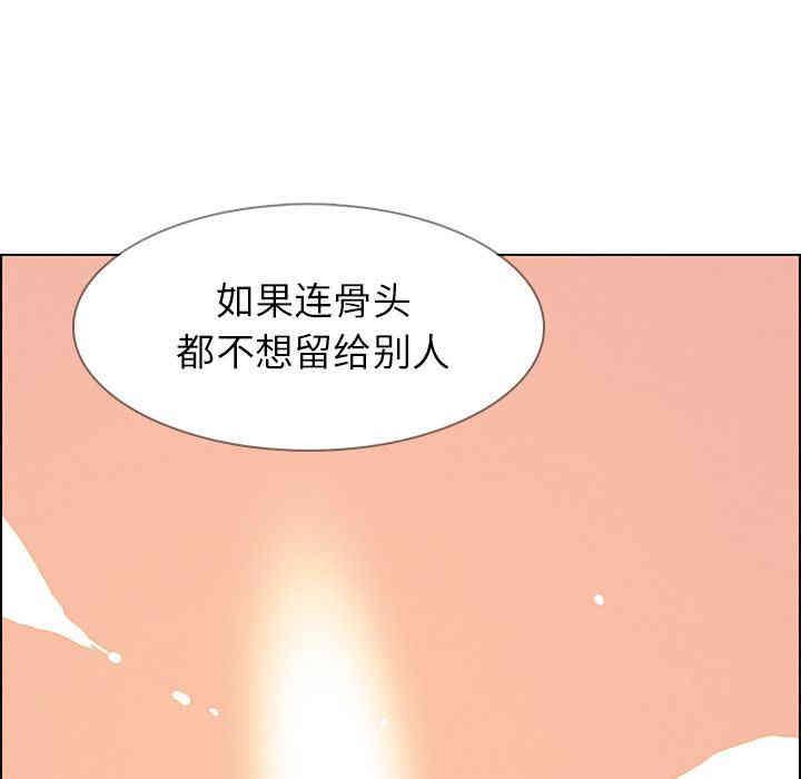 韩国漫画废弃章节韩漫_雨声的诱惑-第14话q在线免费阅读-韩国漫画-第83张图片
