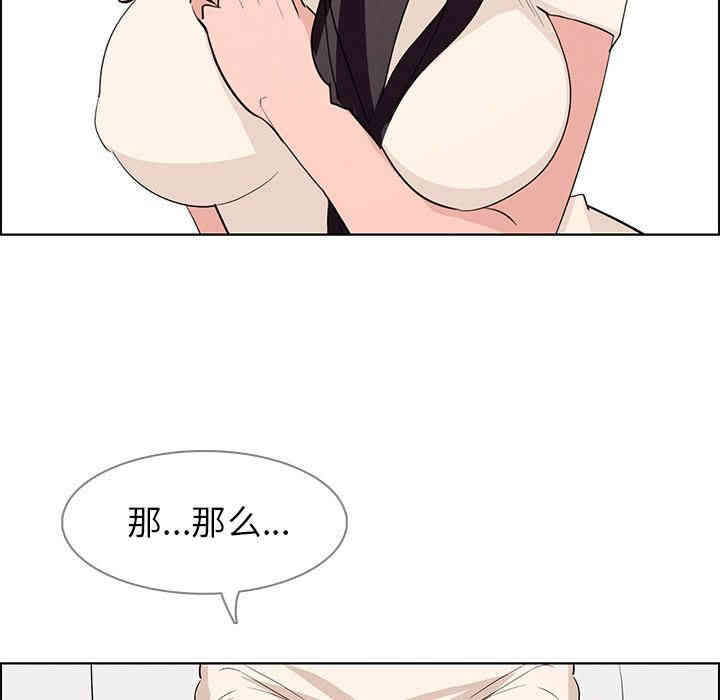 韩国漫画废弃章节韩漫_雨声的诱惑-第14话q在线免费阅读-韩国漫画-第98张图片