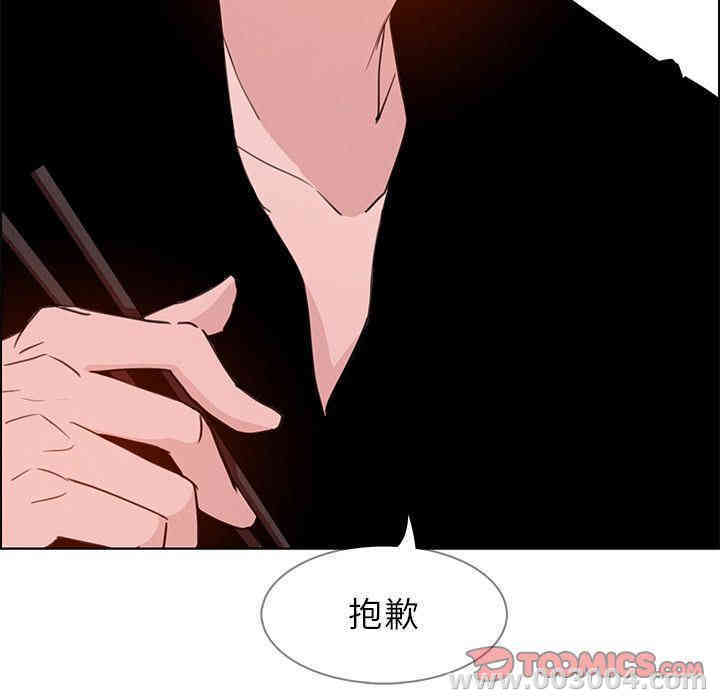 韩国漫画废弃章节韩漫_雨声的诱惑-第15话q在线免费阅读-韩国漫画-第51张图片