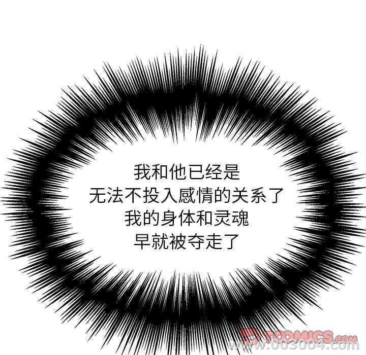 韩国漫画废弃章节韩漫_雨声的诱惑-第15话q在线免费阅读-韩国漫画-第75张图片