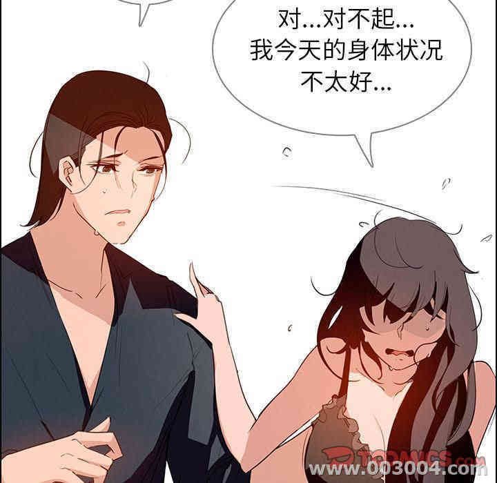 韩国漫画废弃章节韩漫_雨声的诱惑-第15话q在线免费阅读-韩国漫画-第87张图片