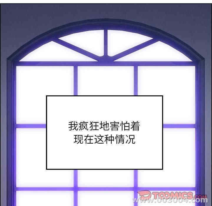 韩国漫画废弃章节韩漫_雨声的诱惑-第15话q在线免费阅读-韩国漫画-第135张图片