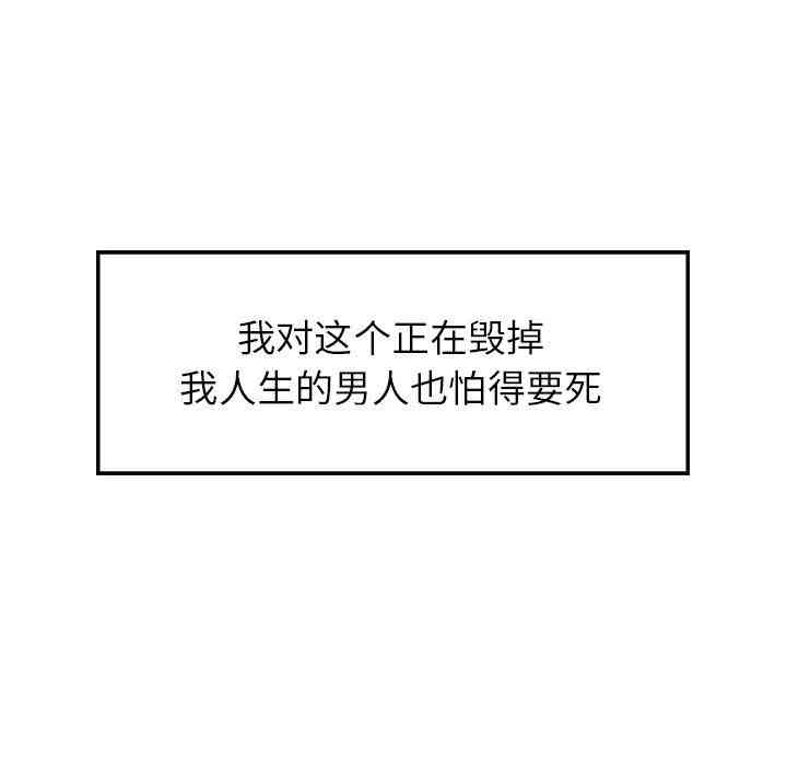 韩国漫画废弃章节韩漫_雨声的诱惑-第15话q在线免费阅读-韩国漫画-第139张图片