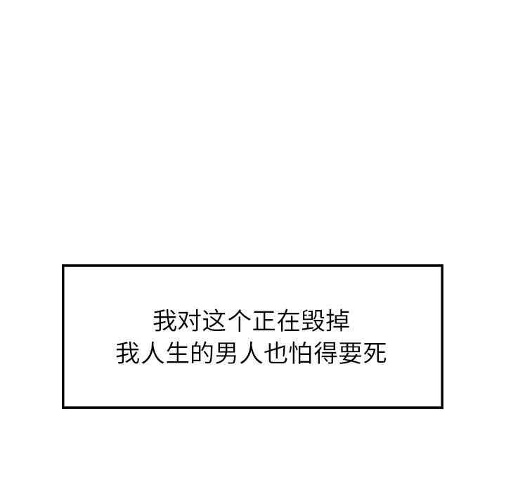 韩国漫画废弃章节韩漫_雨声的诱惑-第16话q在线免费阅读-韩国漫画-第6张图片