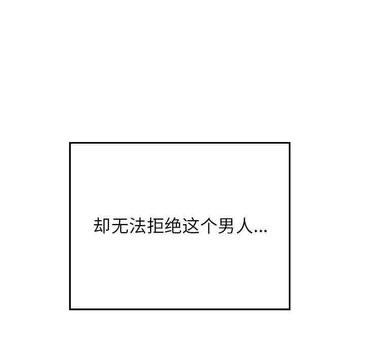 韩国漫画废弃章节韩漫_雨声的诱惑-第16话q在线免费阅读-韩国漫画-第16张图片