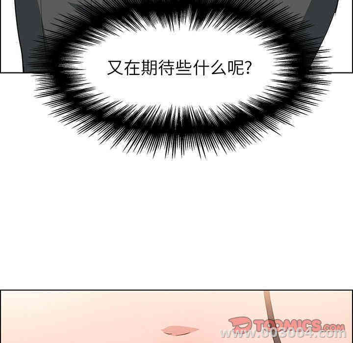 韩国漫画废弃章节韩漫_雨声的诱惑-第16话q在线免费阅读-韩国漫画-第51张图片