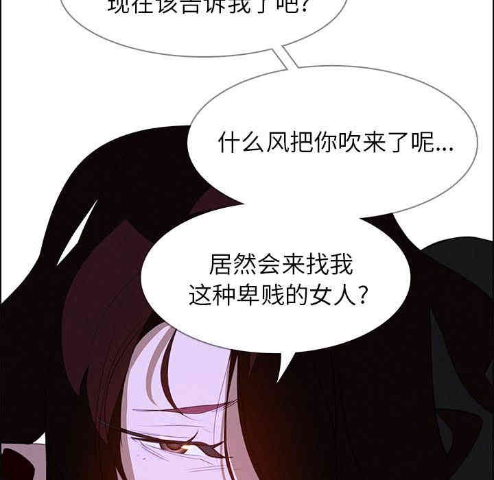 韩国漫画废弃章节韩漫_雨声的诱惑-第16话q在线免费阅读-韩国漫画-第67张图片