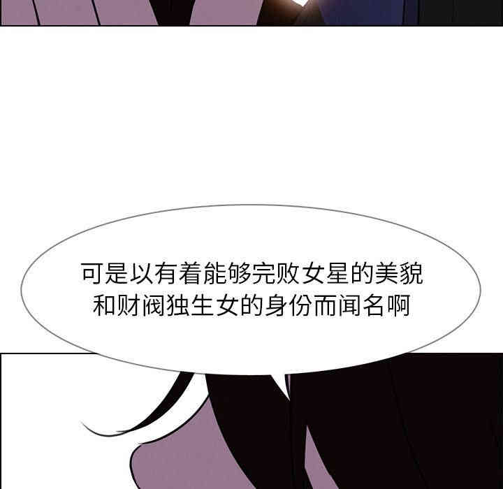 韩国漫画废弃章节韩漫_雨声的诱惑-第16话q在线免费阅读-韩国漫画-第71张图片
