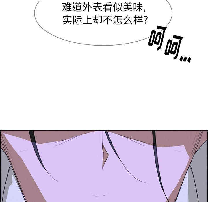 韩国漫画废弃章节韩漫_雨声的诱惑-第16话q在线免费阅读-韩国漫画-第73张图片