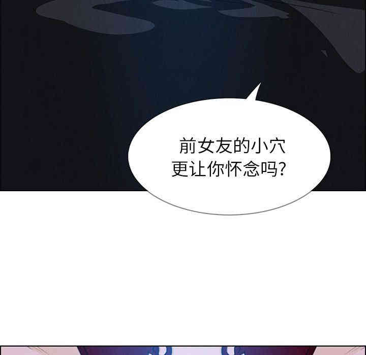韩国漫画废弃章节韩漫_雨声的诱惑-第16话q在线免费阅读-韩国漫画-第80张图片