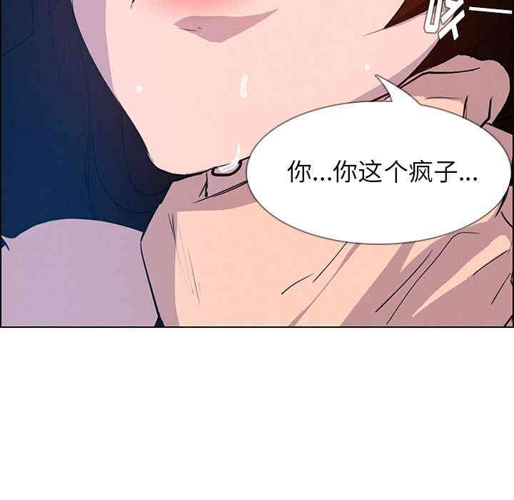韩国漫画废弃章节韩漫_雨声的诱惑-第16话q在线免费阅读-韩国漫画-第101张图片