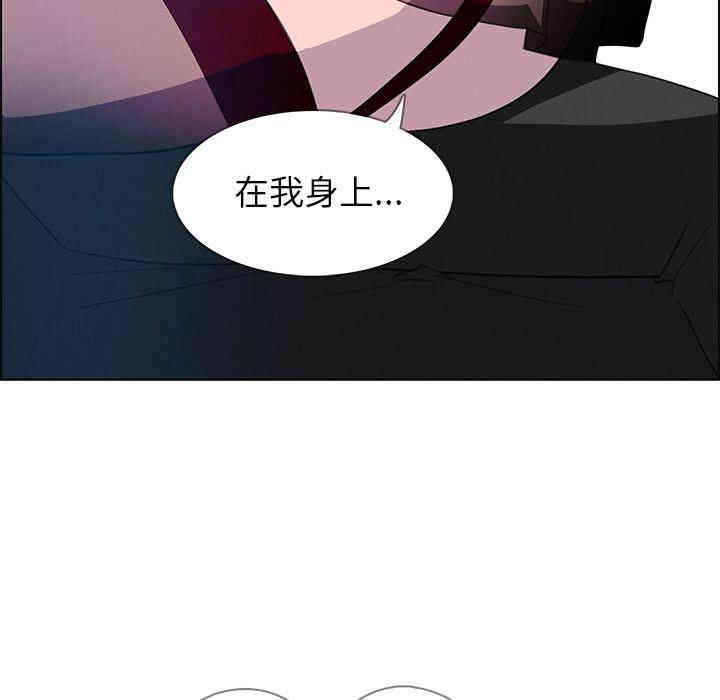 韩国漫画废弃章节韩漫_雨声的诱惑-第16话q在线免费阅读-韩国漫画-第104张图片