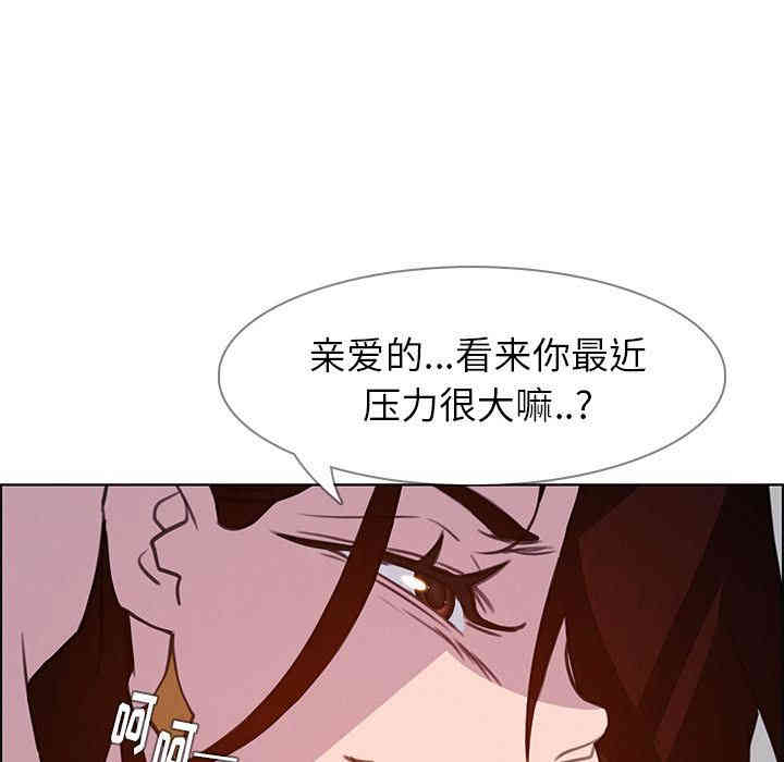 韩国漫画废弃章节韩漫_雨声的诱惑-第16话q在线免费阅读-韩国漫画-第143张图片