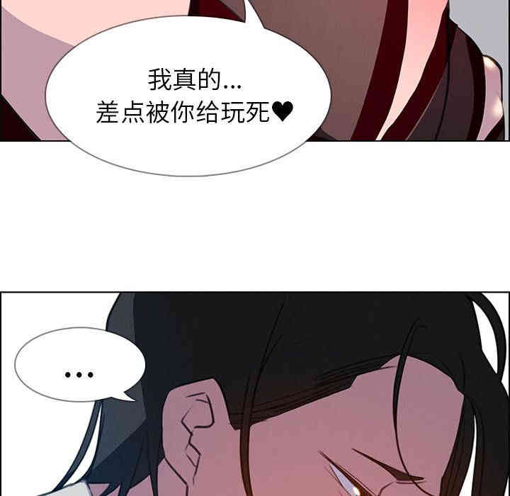 韩国漫画废弃章节韩漫_雨声的诱惑-第16话q在线免费阅读-韩国漫画-第145张图片