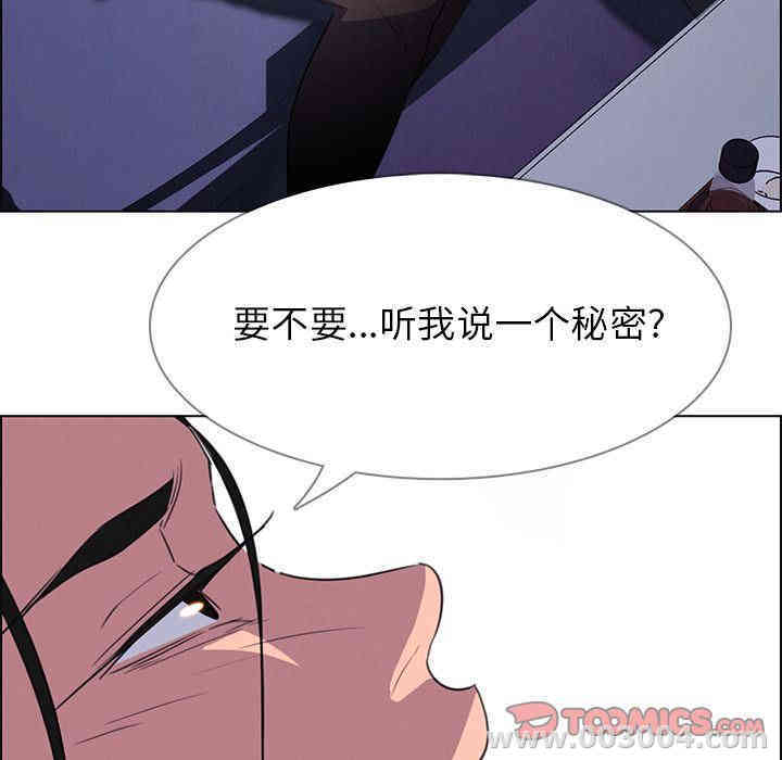 韩国漫画废弃章节韩漫_雨声的诱惑-第16话q在线免费阅读-韩国漫画-第153张图片