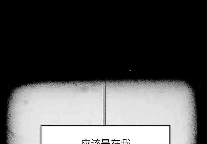 韩国漫画废弃章节韩漫_雨声的诱惑-第17话q在线免费阅读-韩国漫画-第1张图片