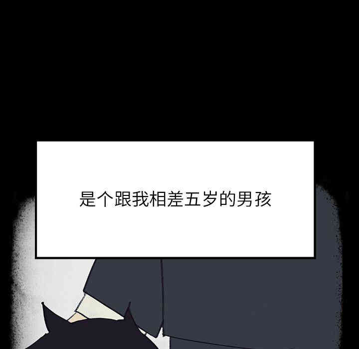 韩国漫画废弃章节韩漫_雨声的诱惑-第17话q在线免费阅读-韩国漫画-第11张图片