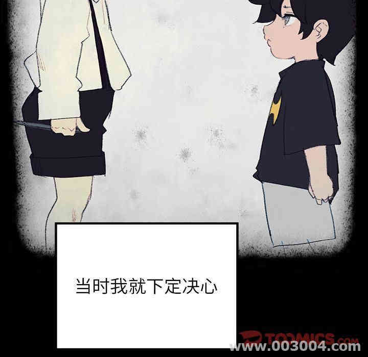 韩国漫画废弃章节韩漫_雨声的诱惑-第17话q在线免费阅读-韩国漫画-第15张图片