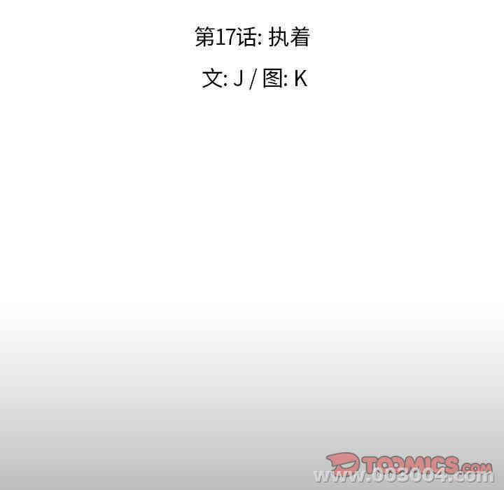 韩国漫画废弃章节韩漫_雨声的诱惑-第17话q在线免费阅读-韩国漫画-第21张图片