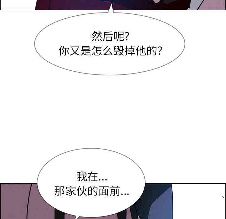 韩国漫画废弃章节韩漫_雨声的诱惑-第17话q在线免费阅读-韩国漫画-第49张图片