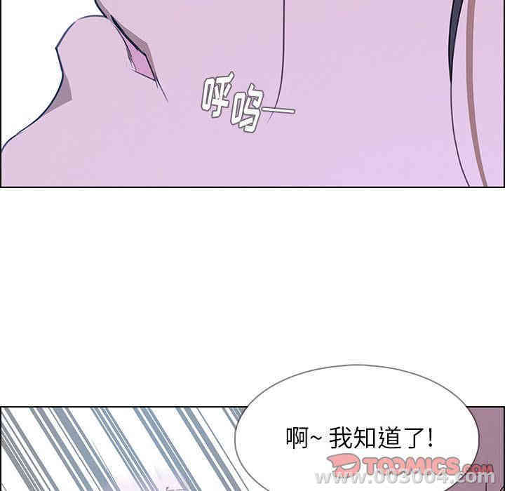 韩国漫画废弃章节韩漫_雨声的诱惑-第17话q在线免费阅读-韩国漫画-第69张图片