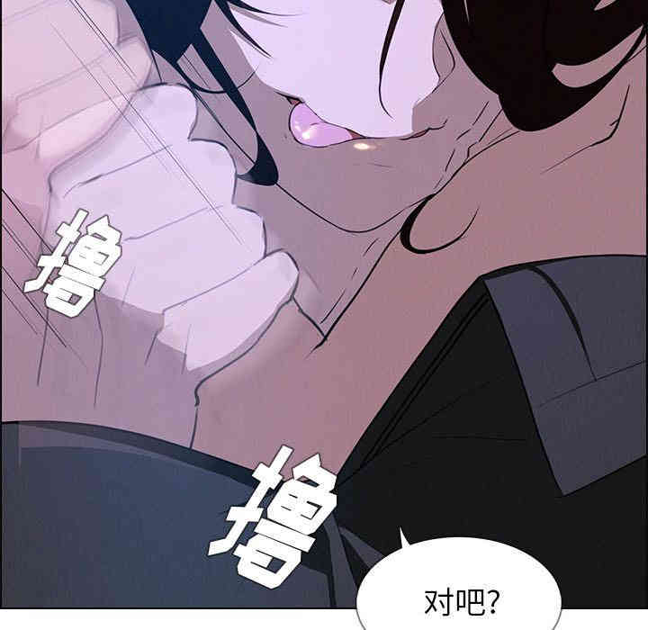 韩国漫画废弃章节韩漫_雨声的诱惑-第17话q在线免费阅读-韩国漫画-第72张图片