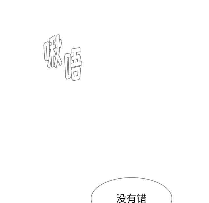 韩国漫画废弃章节韩漫_雨声的诱惑-第17话q在线免费阅读-韩国漫画-第84张图片
