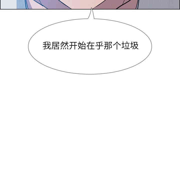 韩国漫画废弃章节韩漫_雨声的诱惑-第17话q在线免费阅读-韩国漫画-第90张图片
