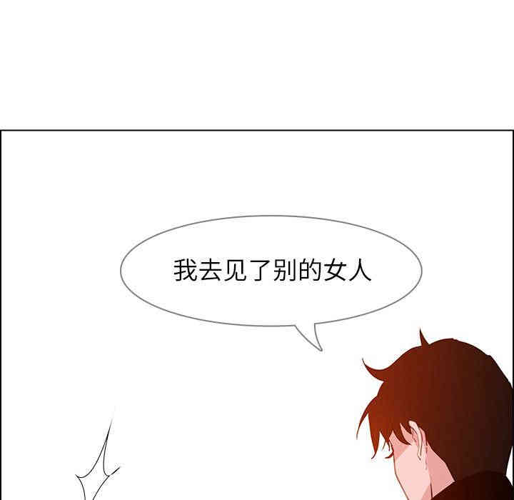 韩国漫画废弃章节韩漫_雨声的诱惑-第17话q在线免费阅读-韩国漫画-第109张图片