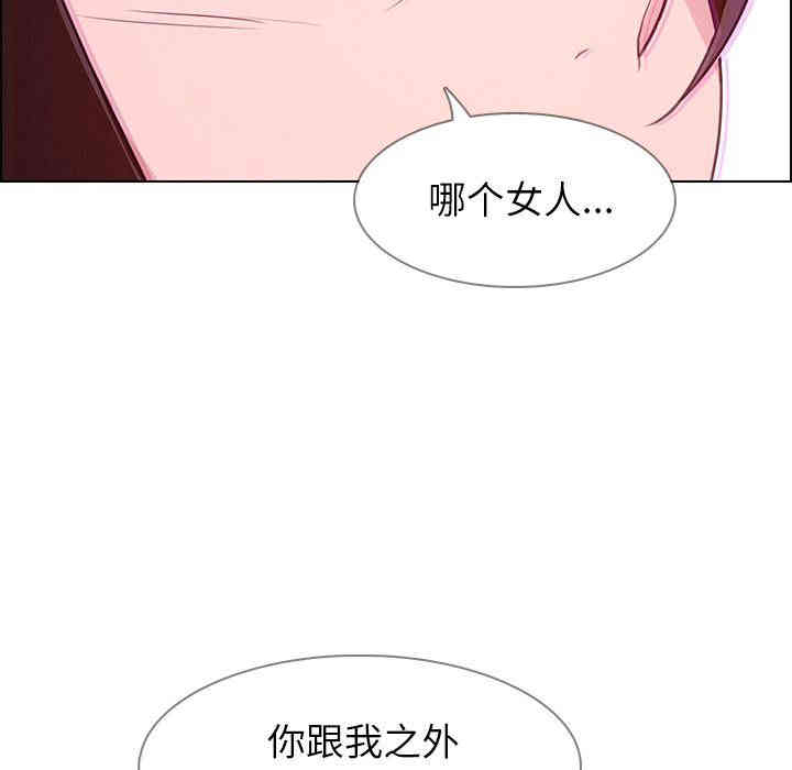 韩国漫画废弃章节韩漫_雨声的诱惑-第17话q在线免费阅读-韩国漫画-第112张图片