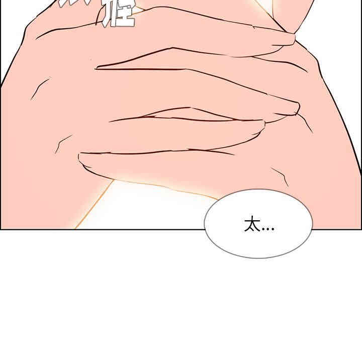 韩国漫画废弃章节韩漫_雨声的诱惑-第17话q在线免费阅读-韩国漫画-第156张图片