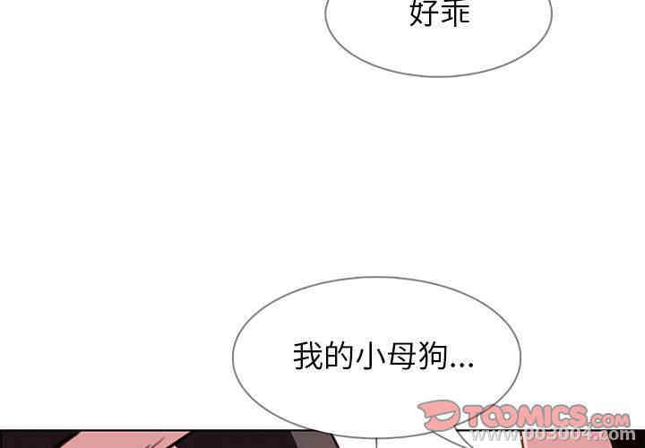 韩国漫画废弃章节韩漫_雨声的诱惑-第18话q在线免费阅读-韩国漫画-第3张图片