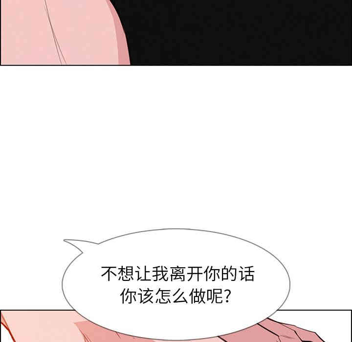 韩国漫画废弃章节韩漫_雨声的诱惑-第18话q在线免费阅读-韩国漫画-第28张图片