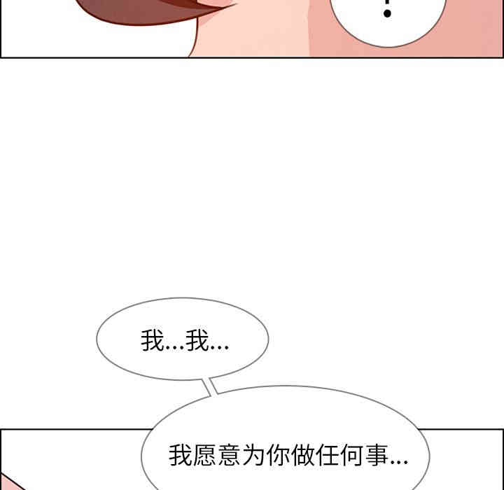 韩国漫画废弃章节韩漫_雨声的诱惑-第18话q在线免费阅读-韩国漫画-第30张图片