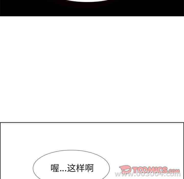 韩国漫画废弃章节韩漫_雨声的诱惑-第18话q在线免费阅读-韩国漫画-第33张图片