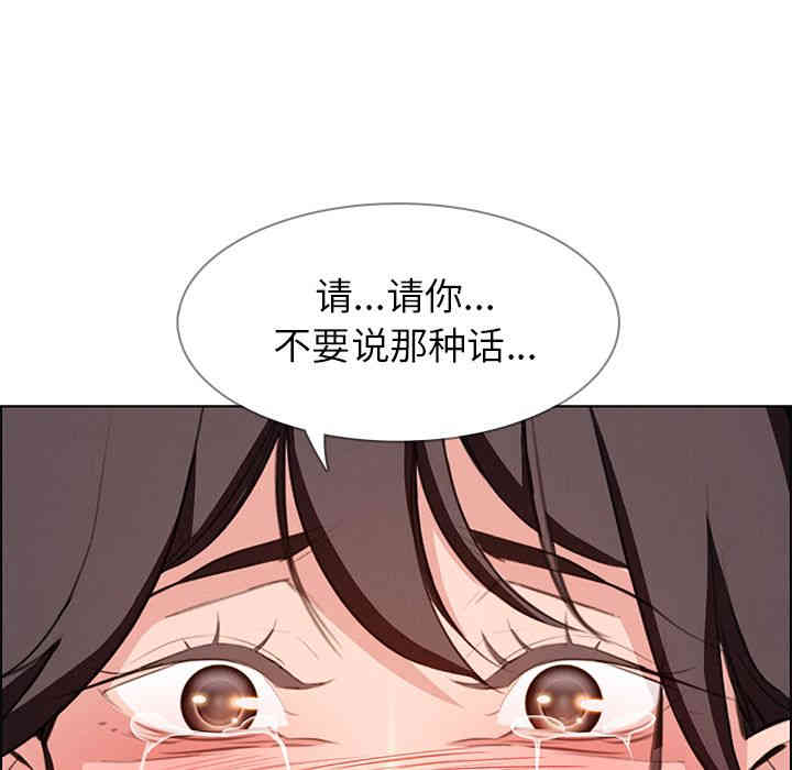 韩国漫画废弃章节韩漫_雨声的诱惑-第18话q在线免费阅读-韩国漫画-第40张图片