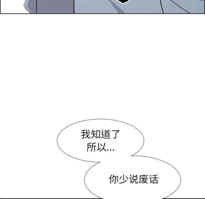 韩国漫画废弃章节韩漫_雨声的诱惑-第18话q在线免费阅读-韩国漫画-第44张图片