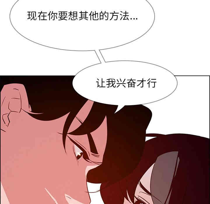 韩国漫画废弃章节韩漫_雨声的诱惑-第18话q在线免费阅读-韩国漫画-第47张图片