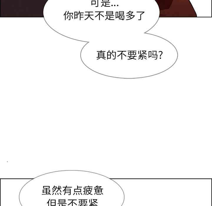 韩国漫画废弃章节韩漫_雨声的诱惑-第18话q在线免费阅读-韩国漫画-第60张图片