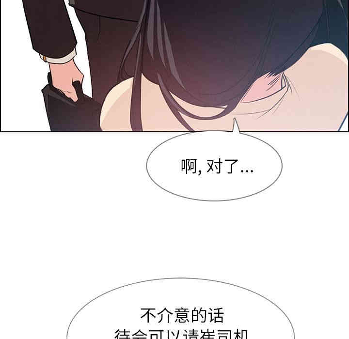 韩国漫画废弃章节韩漫_雨声的诱惑-第18话q在线免费阅读-韩国漫画-第70张图片